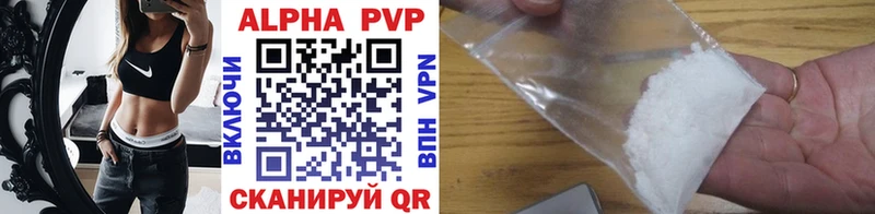 APVP кристаллы  Купить где  Нижнеудинск 