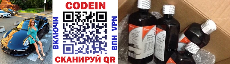 Купить закладки  Нижнеудинск  Codein Purple Drank 