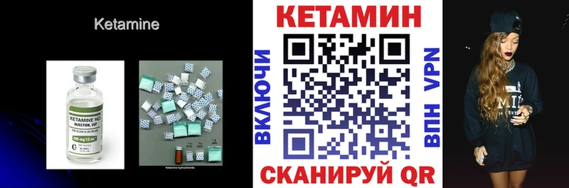 КЕТАМИН VHQ Нижнеудинск