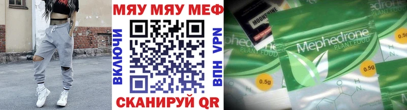 Купить Нижнеудинск Мефедрон mephedrone