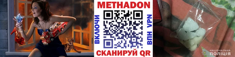 Купить  Нижнеудинск  МЕТАДОН белоснежный 